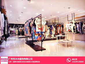 沐沐服飾 優質折扣女裝批發廠家，價格優惠，助您輕松采購
